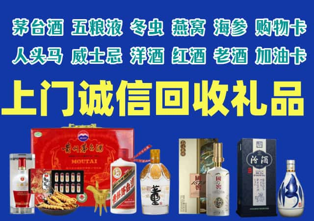 吕梁临县烟酒回收店